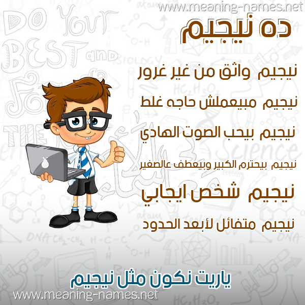 صور أسماء أولاد وصفاتهم